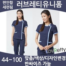 러브레티 LRNS8183 44~100싸이즈 치마가능 국내제작 간호복 간호사유니폼 병원유니폼 요양보호사 빅싸이즈간호복 피부관리사유니폼