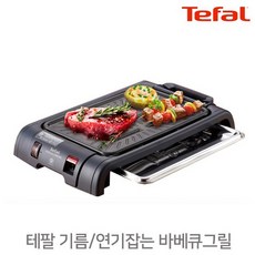 테팔 뉴엑셀리오 바비큐 고기 삼겹살 열센서 전기그릴 TG7000 / 연기안나는 냄새안나는 전기불판 전기팬, 없음