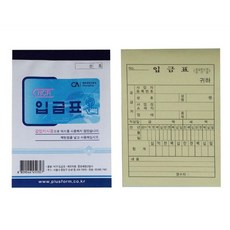 중앙세경사 NCR 입금표 감열지 1권