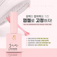 진비껌젤