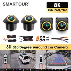 자동차 어라운드 뷰 3D 안드로이드 라디오용 서라운드 카메라 시스템 AHD 1080P 8K 360 도 골든 렌즈 HD 오른쪽 왼쪽 전면 후면보기