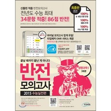 2022학년이투스봉투모의고사