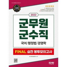 2022군수직군무원