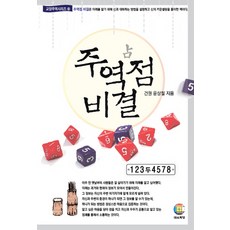 대유학당