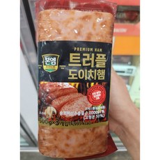 코스트코 본엠 트러플 도이치 햄 500G x 3 냉장 송로버섯 아이스박스 포장, 3개