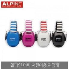 어린이용이어머프