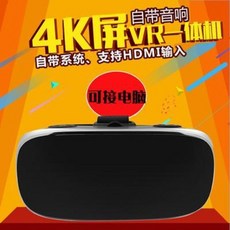 가상현실 pc용 3d체험 실내스포츠 스팀 게임 고화질 유투브 고글 vr안경 일체형 4K, 오류 발생시 문의 ( 또랑이 ), 1개