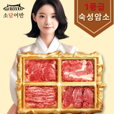 [소담어반] 진품 소고기 추석 선물세트 국내산 꽃등심 채끝 갈비살 구이용 불고기 국거리 장조림 명절선물, 진품5., 1박스