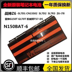 n150bat-6