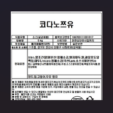 코다노 쯔유, 1개, 5kg
