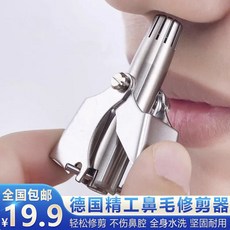 은색코털가위