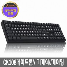 콕스ck108