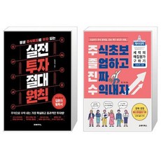 주식초보졸업하고진짜수익내자