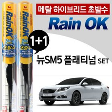 불스원플래티넘