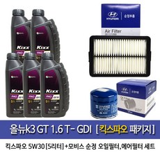 킥스 올뉴k3 GT 1.6 T-GDI(가솔린)킥스파오(5L)엔진오일35505-F2000, 1세트, 5w30