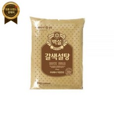 CJ 제일제당 백설 갈색설탕 황설탕 3kg