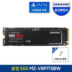 [나사증정]삼성전자 공식인증 SSD 980PRO 500GB/1TB/2TB MZ-V8P500BW MZ-V8P1T0BW MZ-V8P2T0BW 정품