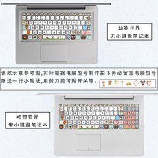 ASUS X500UBX501X502UX503MX550CX56CX553X554 키보드 버튼 시트지 큐트 여학생 페인팅 개성, 동물 세상