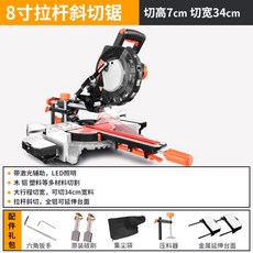 8인치슬라이드컷팅기