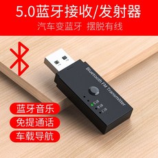 차량용MP3플레이어 차량용 AUX블루투스 수신기 MP3플레이어 FM발사장치 주파수조절 음성 전환기 5.0블루투스 USB면제, 기본