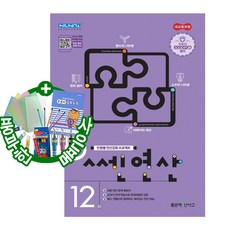 쎈연산6-2