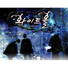 초등고학년 보드게임 미스테리 추리게임 학원 트레이닝 휴대용