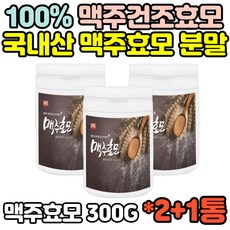 자연해답맥주효모