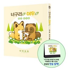 꽃밭에사는작은친구들중고