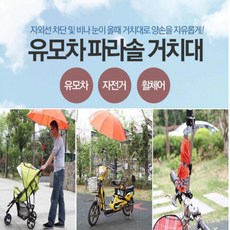 아기자전거파라솔