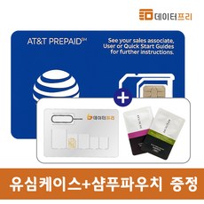 AT&T 미국 캐나다 멕시코 유심 [5GB 15GB 무제한 30일] 아이폰전용,