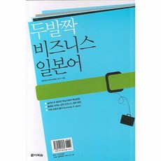 두발로국내여행