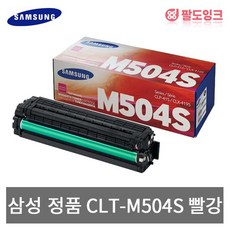 clt-m504s