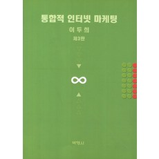 인터넷마케팅
