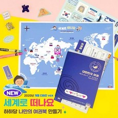 여권북 만들기 여권북제작, 단일상품