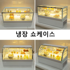 반찬쇼케이스중고