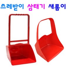 삼태기