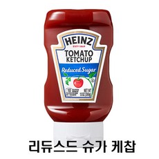 키토케찹