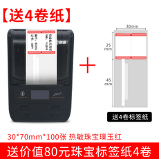 상품택바코드스캐너