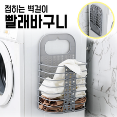 뚝딱착빨래바구니