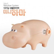 조인 휴대용 다기능 네블라이저 하마 (비염세척기 콧물흡입), 1개