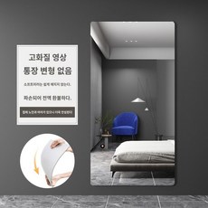 대형 거울 아치형 벽걸이 이동식 전신 스탠드 강화유리 와이드 타원형 비정형, 아니요, 약5.1kg아크릴필레60x180cmHD, 1개