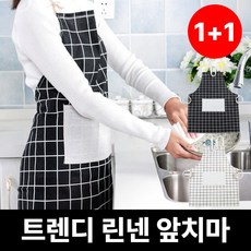 라온리코 예쁜 트렌디 린넨 주방 수납가능 앞치마, 1세트, 1+1(블랙+화이트)