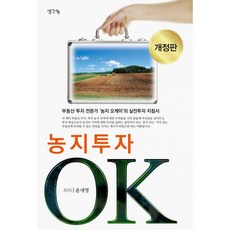 농지연금