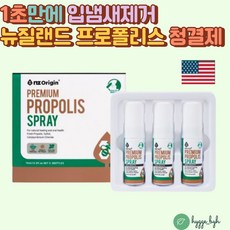 진해양봉프로폴리스스프레이