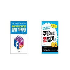 통합마케팅커뮤니케이션