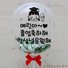 헬륨용돈풍선박스
