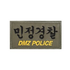 민정경찰