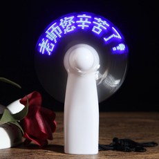 홀로그램선풍기