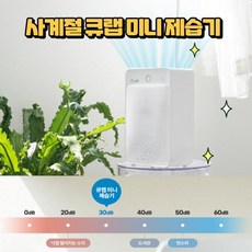 대용량제습기렌탈