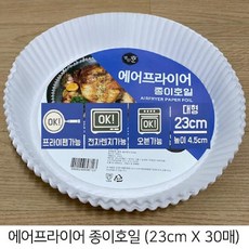 아리얼마기름종이